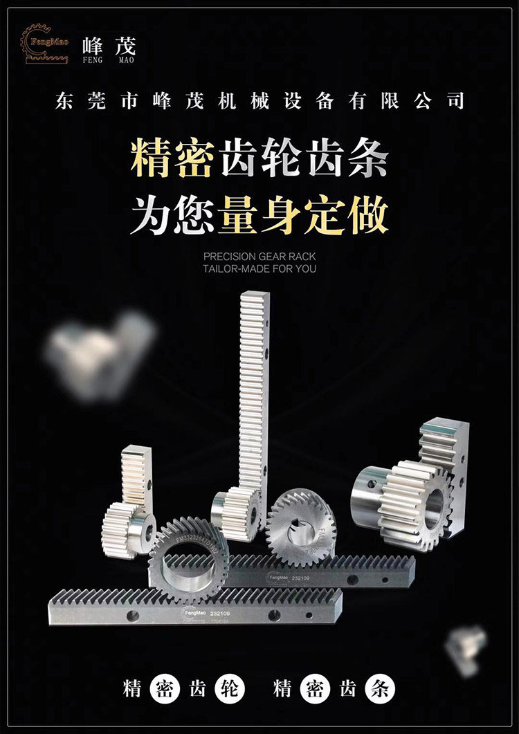 在齒條加工廠選購產(chǎn)品需要看準這幾個方面 在齒條加工廠選購產(chǎn)品需要看準這幾個方面